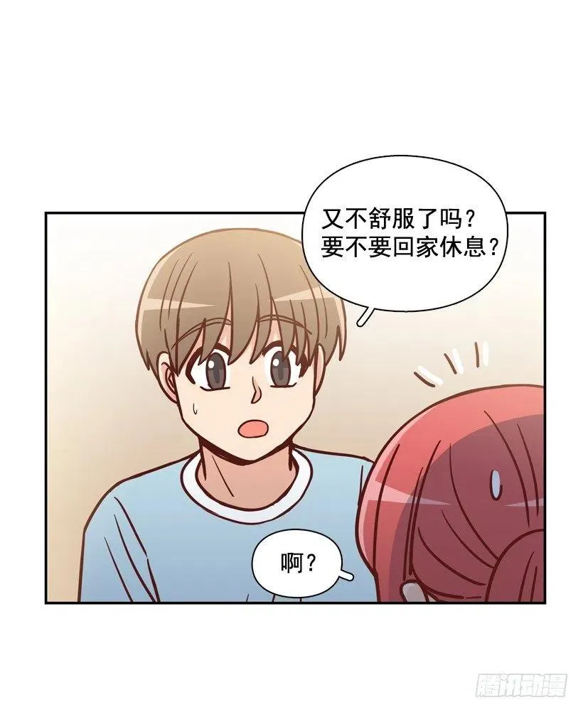 心里的不安 第8页