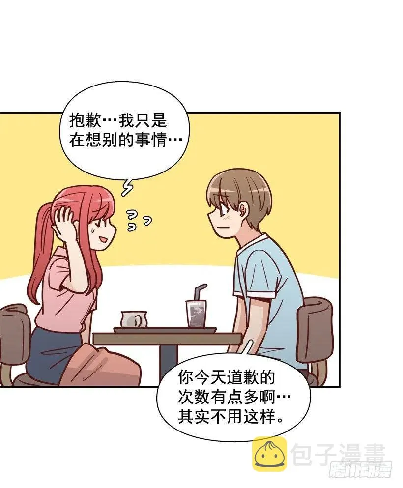 心里的不安 第9页