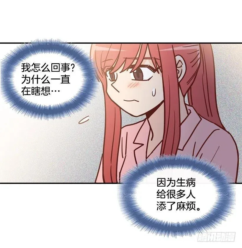 心里的不安 第11页