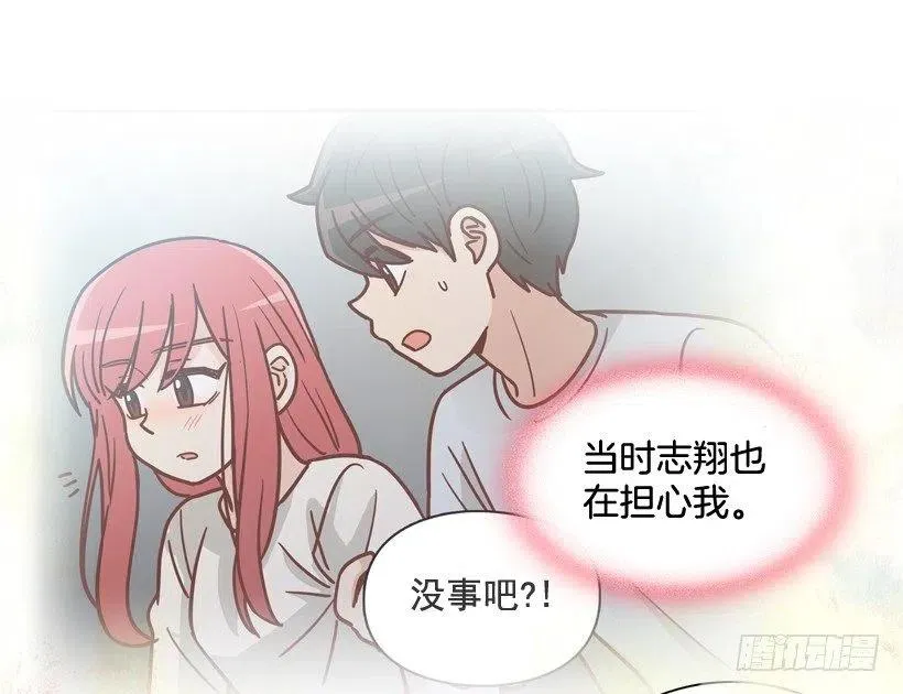 心里的不安 第12页