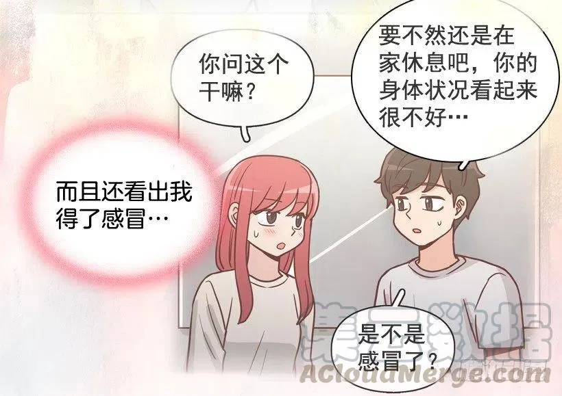 心里的不安 第13页