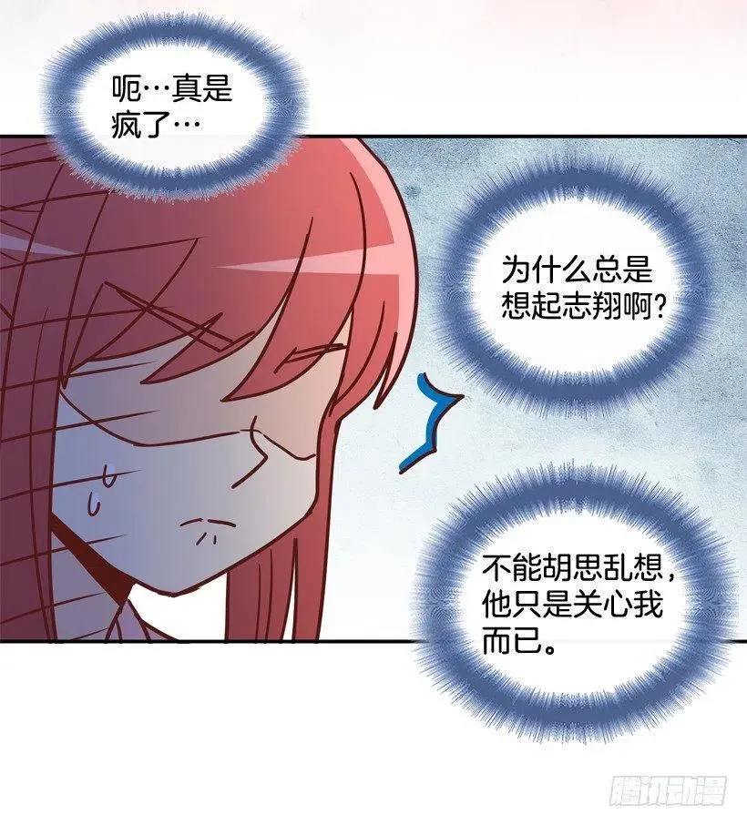 心里的不安 第14页