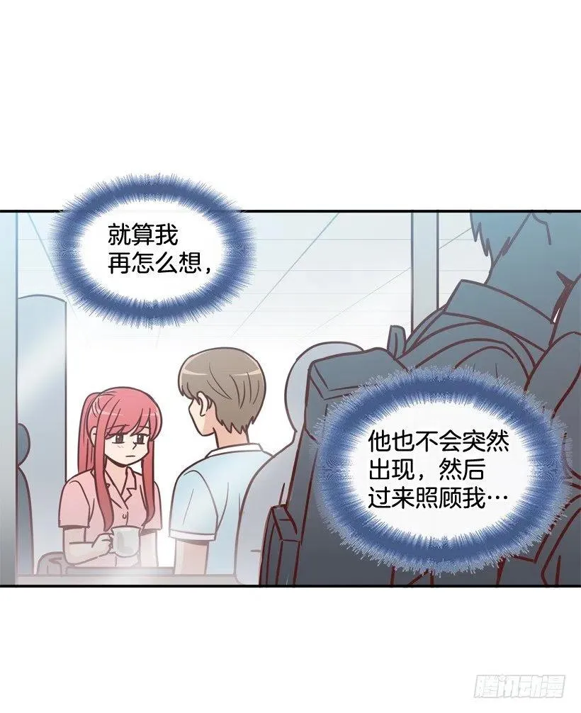 心里的不安 第15页