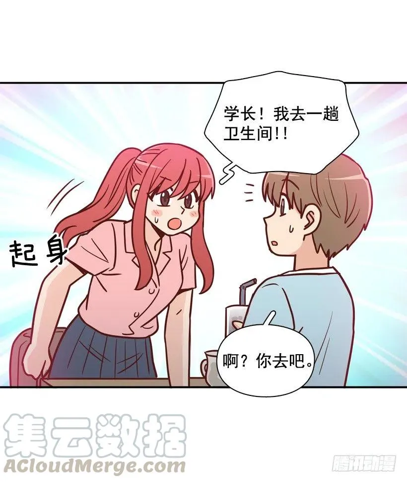 心里的不安 第19页