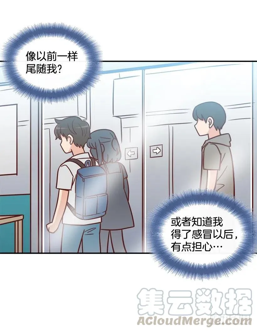 心里的不安 第22页