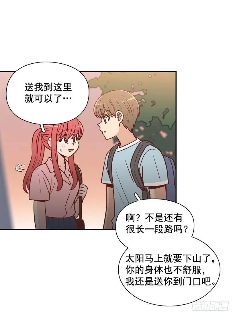 心里的不安 第33页