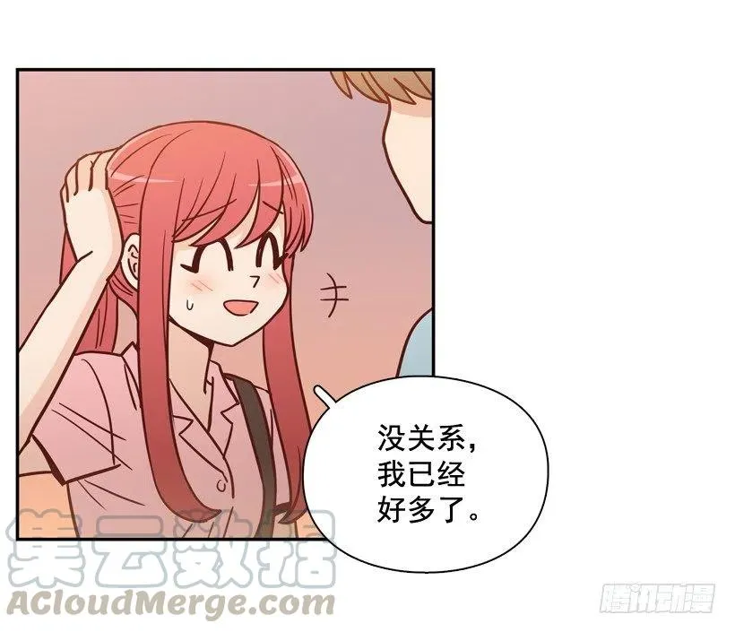 心里的不安 第34页