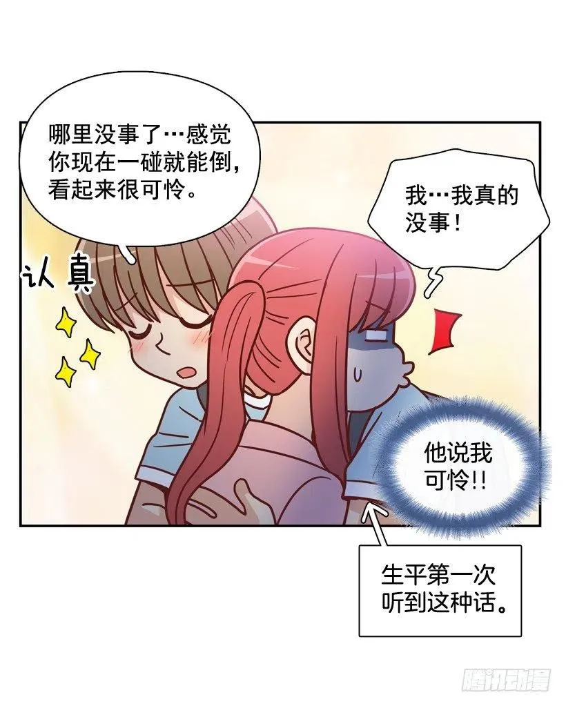 心里的不安 第38页