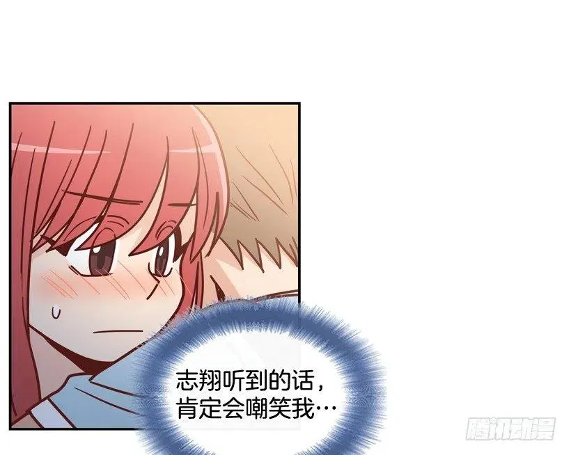 心里的不安 第39页