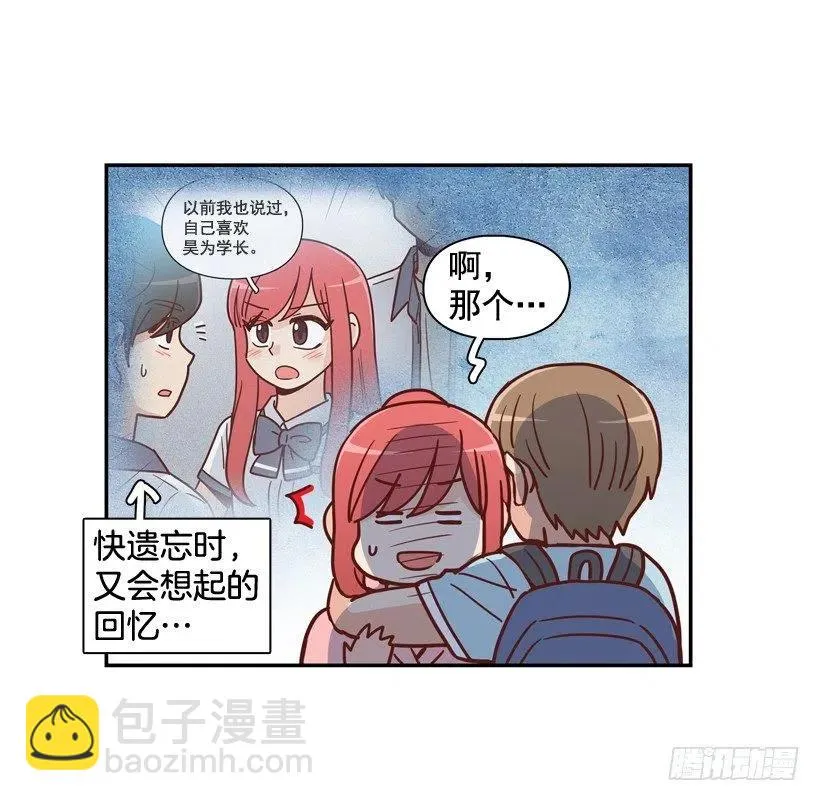 心里的不安 第42页