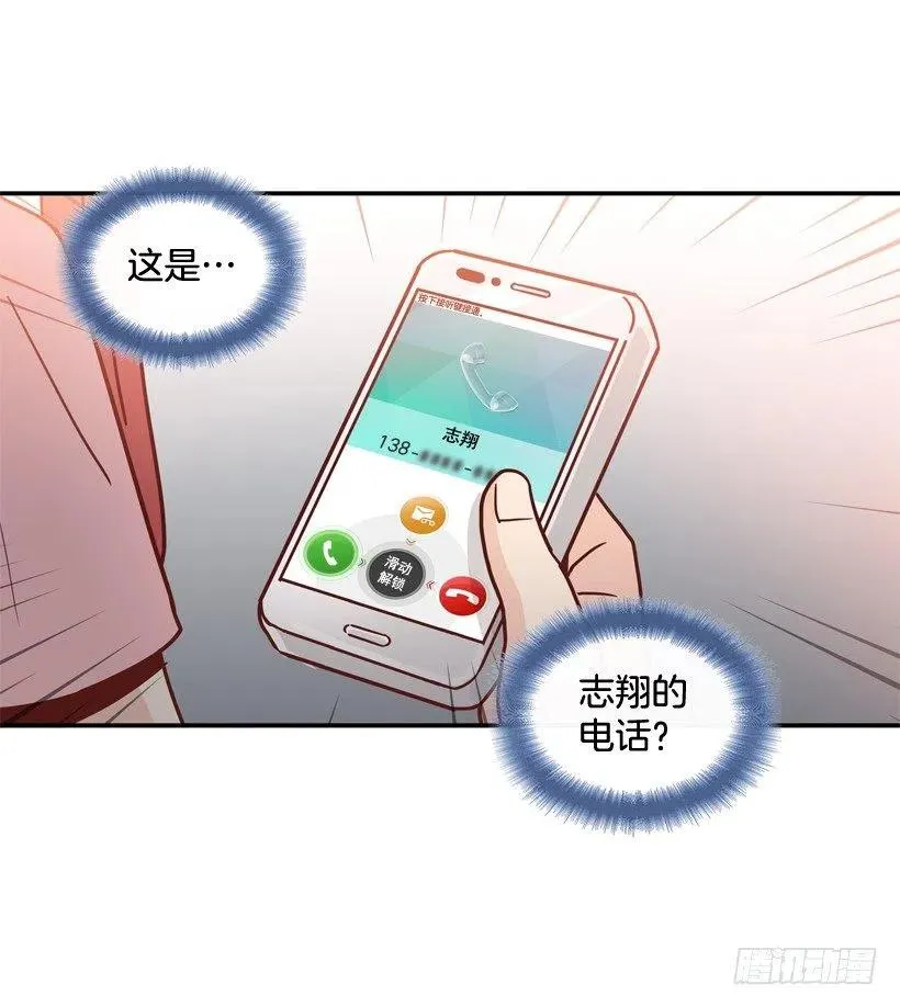 心里的不安 第47页