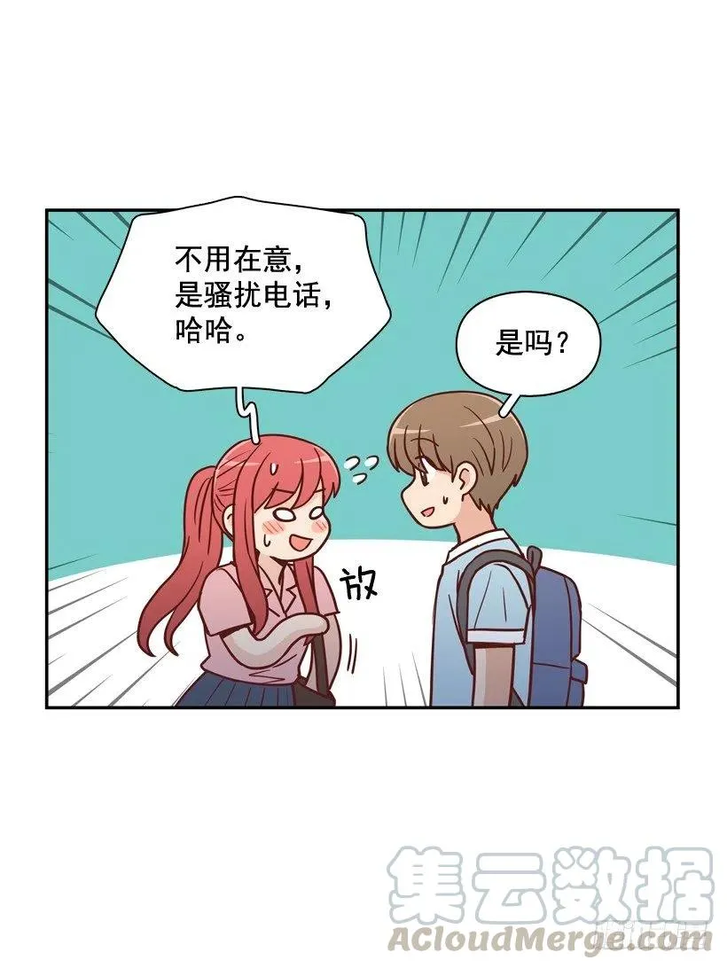 骚扰电话 第4页