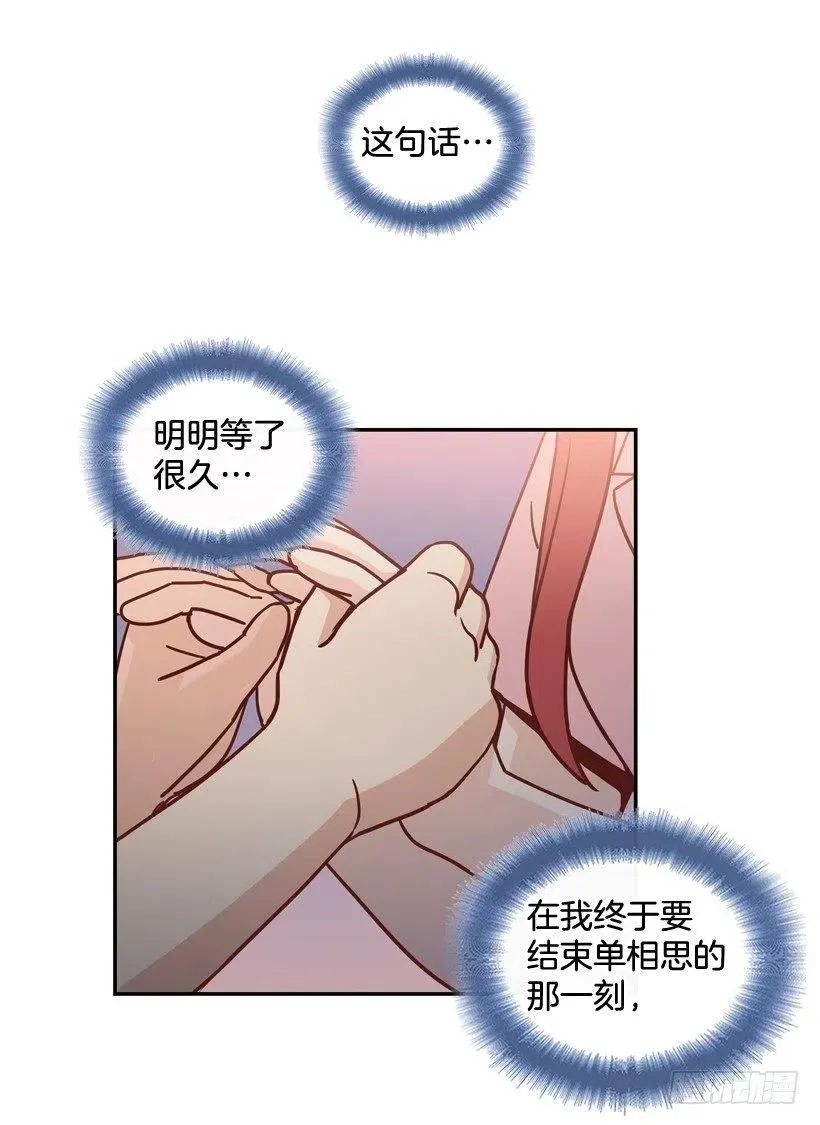 骚扰电话 第11页
