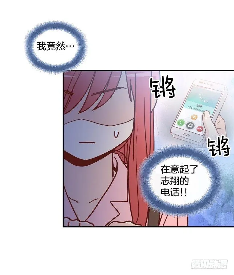 骚扰电话 第12页
