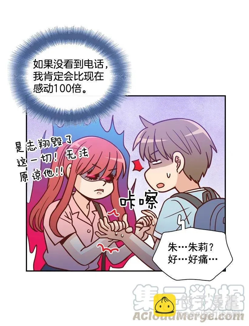 骚扰电话 第13页