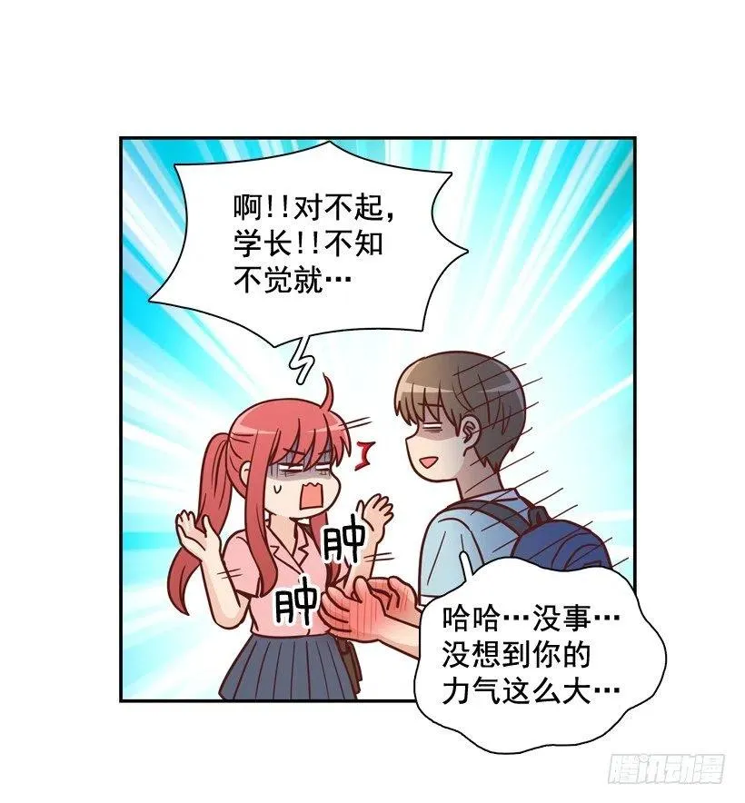 骚扰电话 第14页