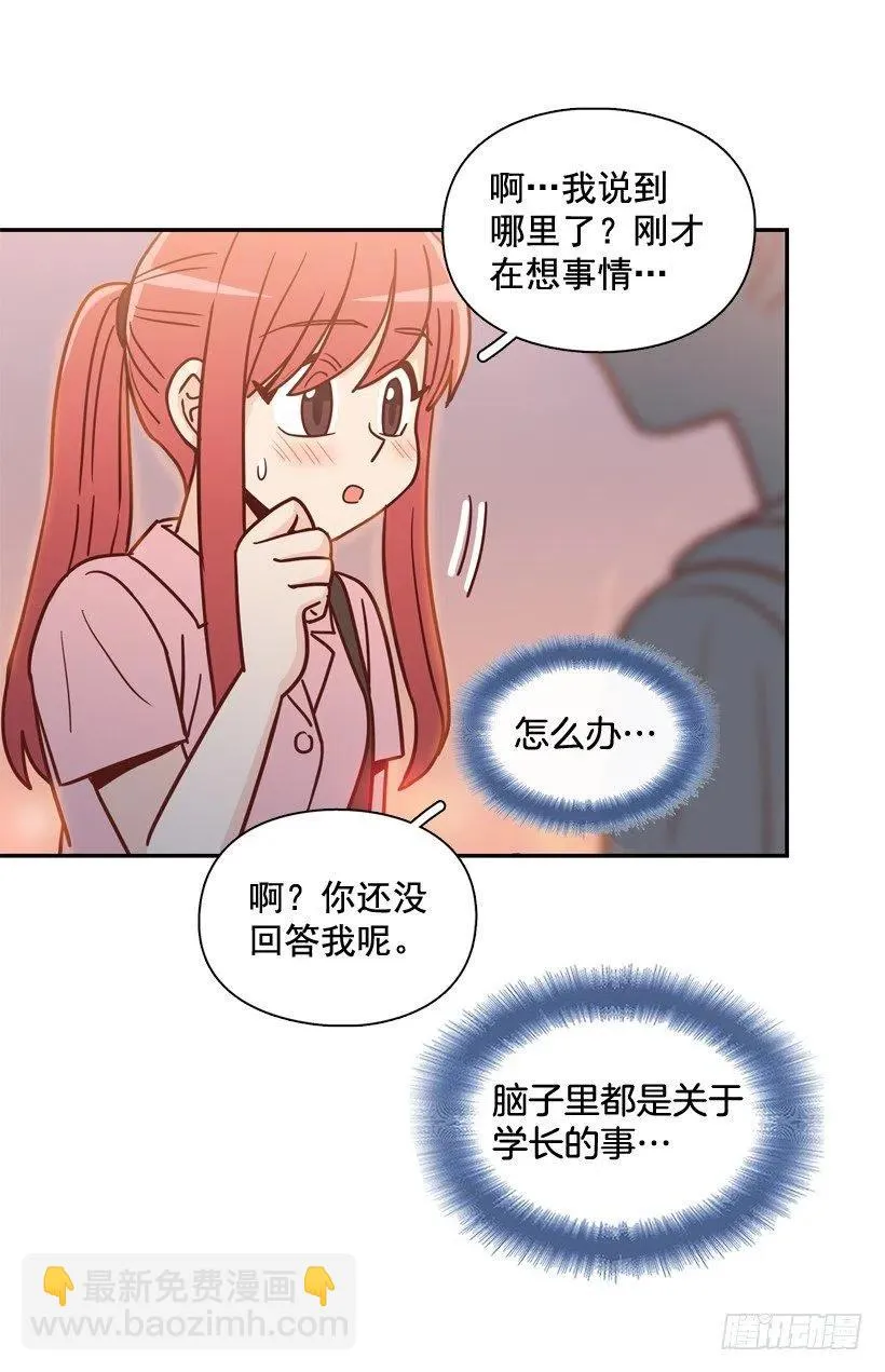 骚扰电话 第23页