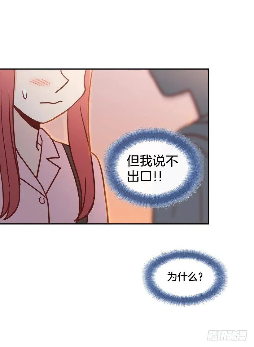 骚扰电话 第24页