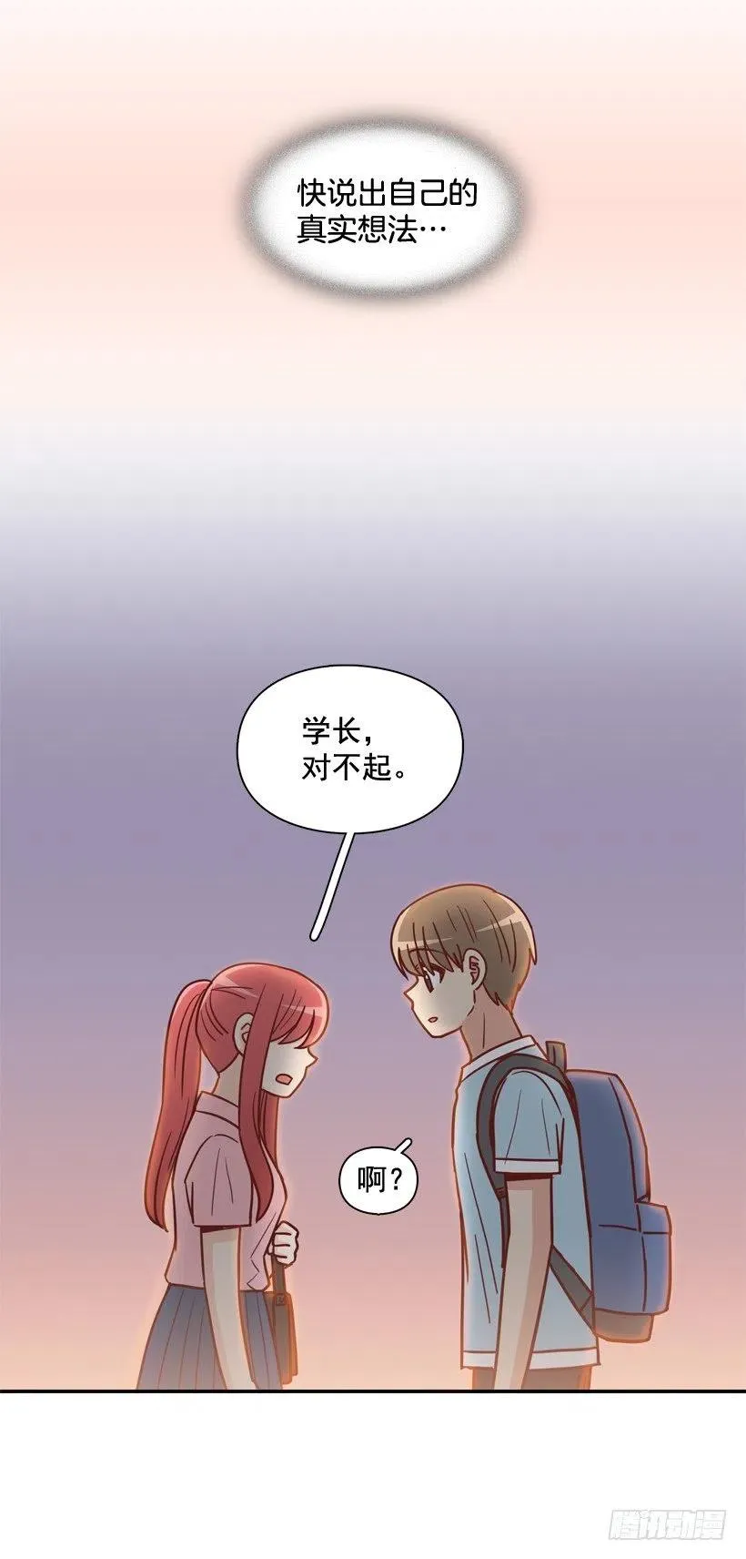 骚扰电话 第26页
