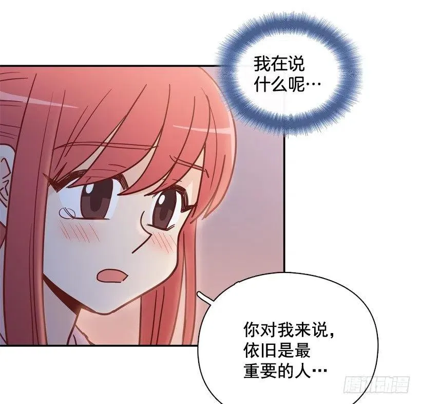 骚扰电话 第29页