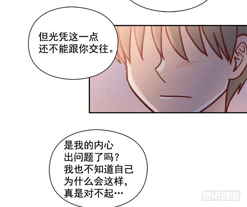 骚扰电话 第30页