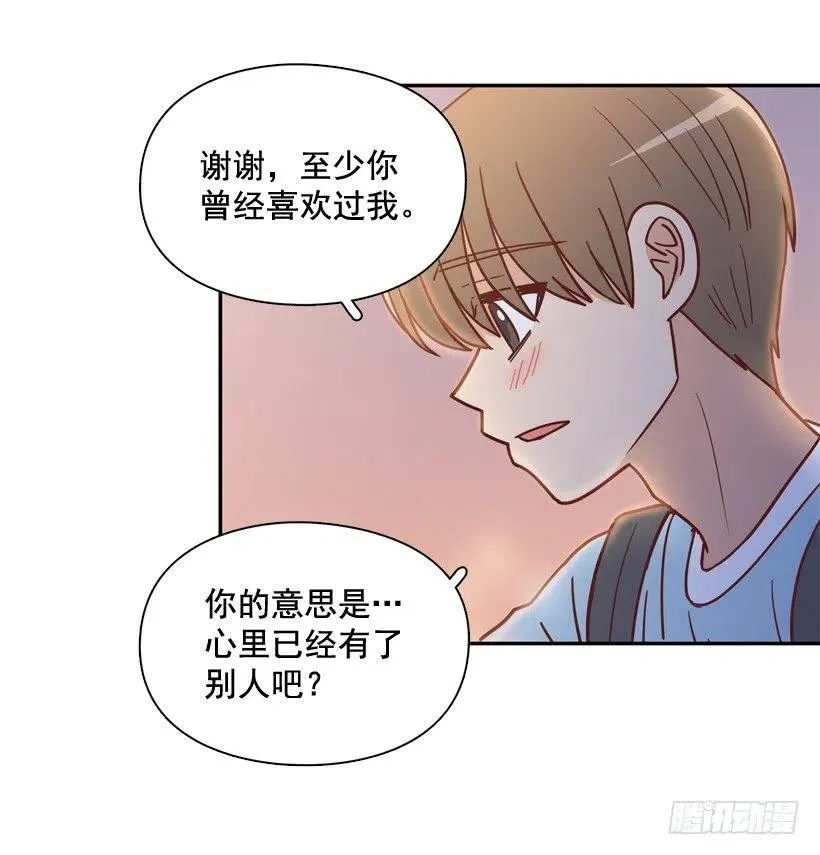 骚扰电话 第33页