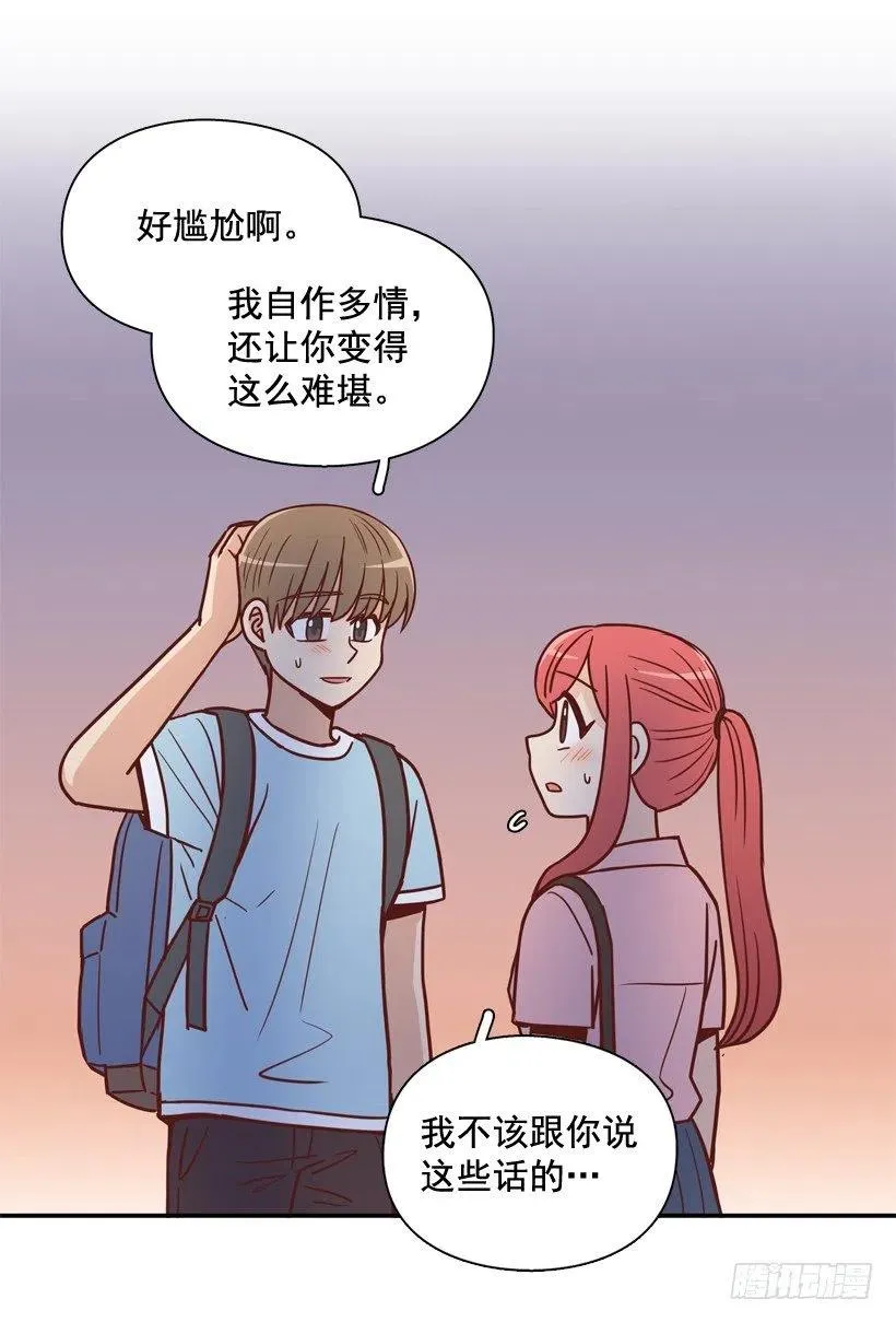 骚扰电话 第36页