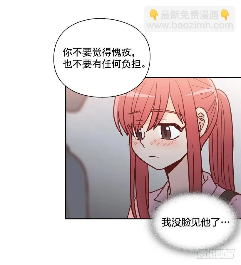 骚扰电话 第38页
