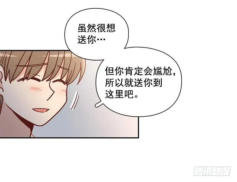 骚扰电话 第41页