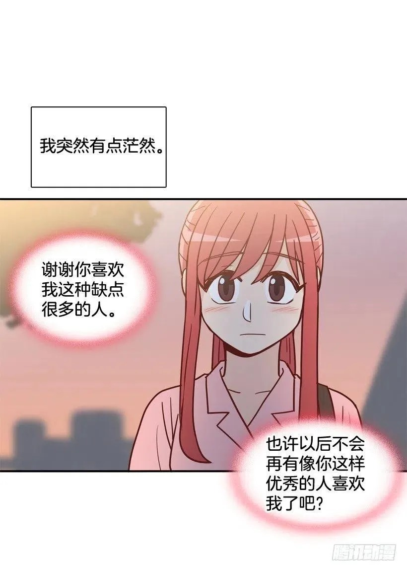 骚扰电话 第44页