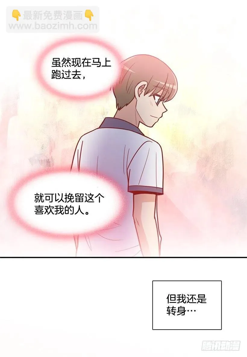 骚扰电话 第45页
