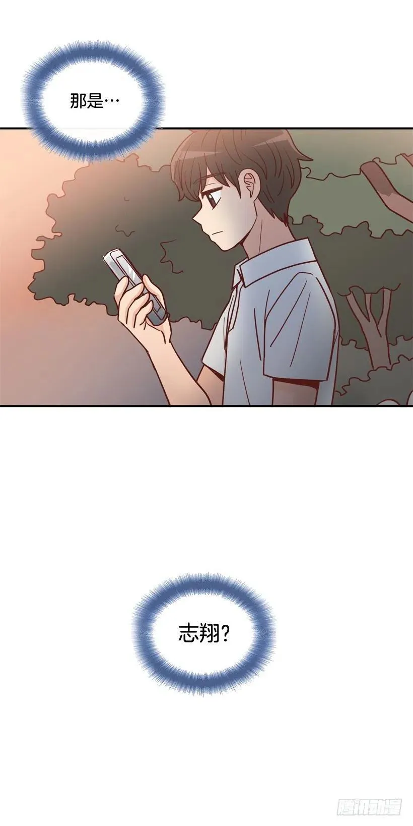 骚扰电话 第51页