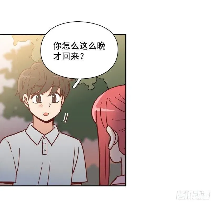 我不会再逃避了 第6页