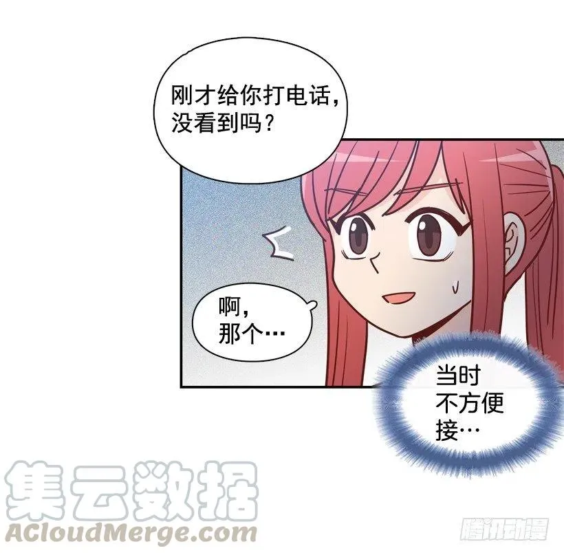 我不会再逃避了 第7页