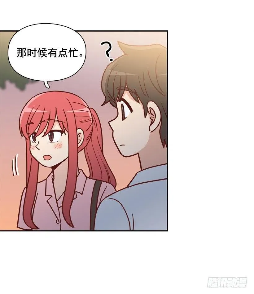 我不会再逃避了 第8页