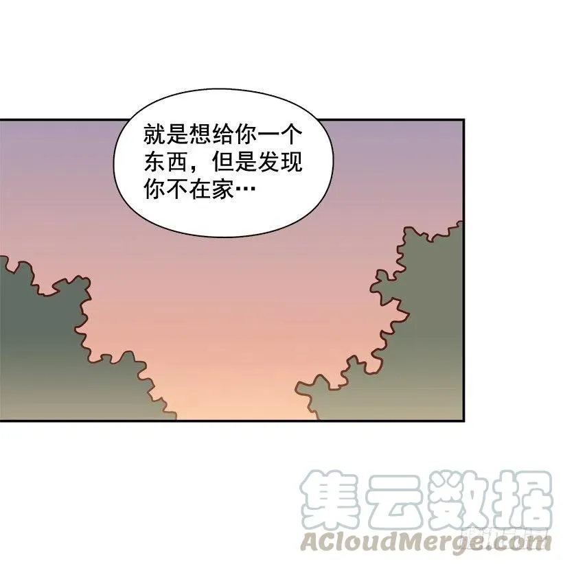 我不会再逃避了 第10页
