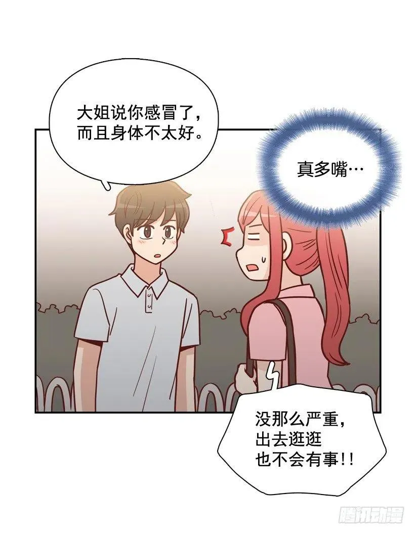 我不会再逃避了 第11页