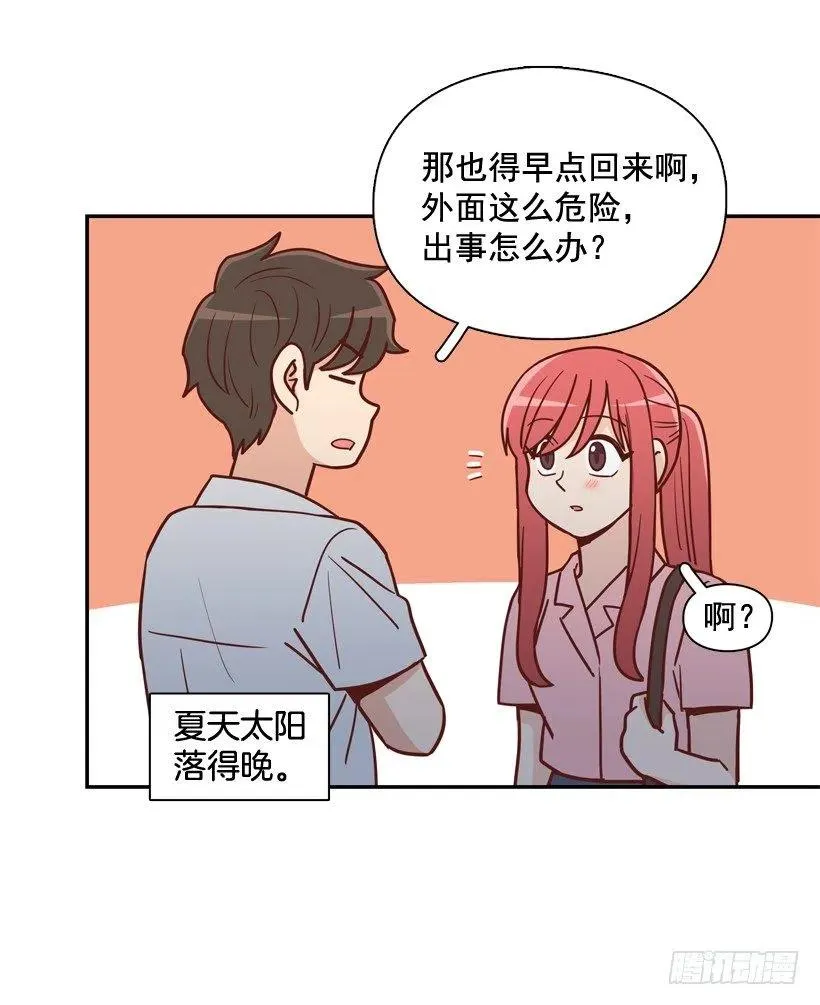 我不会再逃避了 第12页