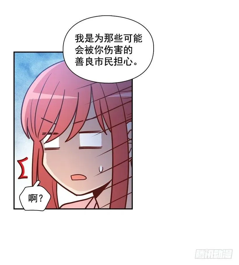我不会再逃避了 第14页