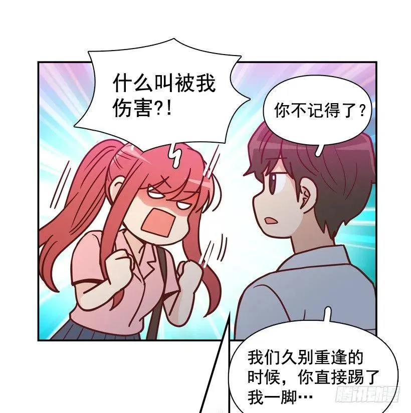 我不会再逃避了 第15页