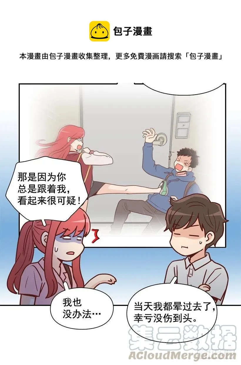 我不会再逃避了 第16页