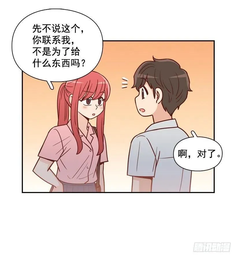 我不会再逃避了 第17页