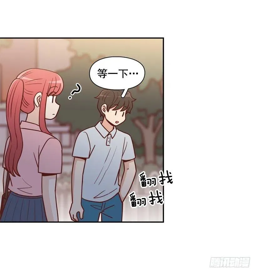 我不会再逃避了 第18页