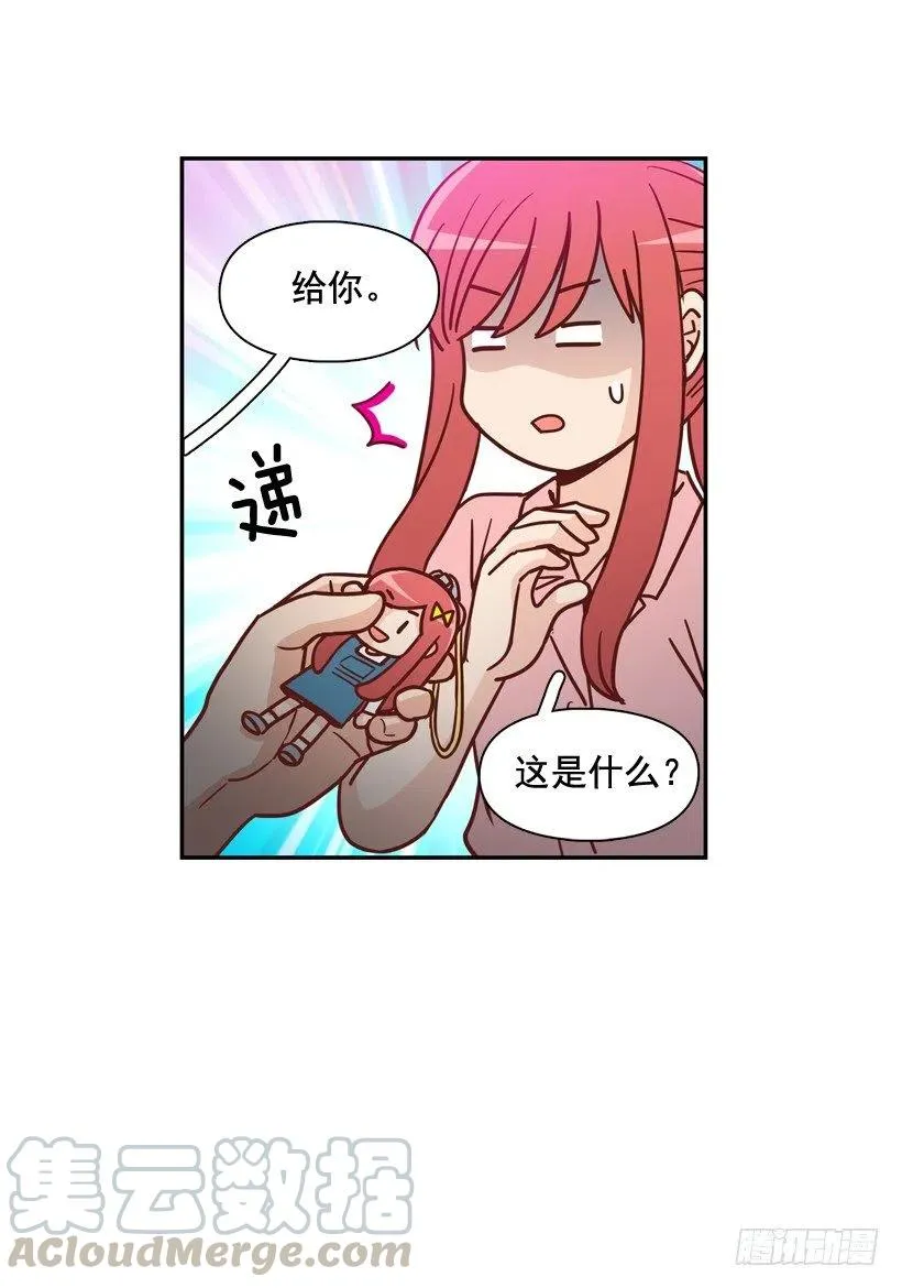 我不会再逃避了 第19页