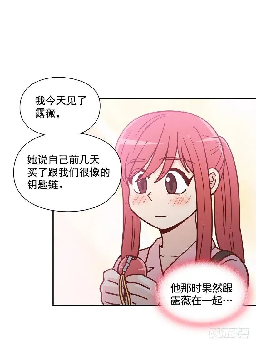 我不会再逃避了 第20页