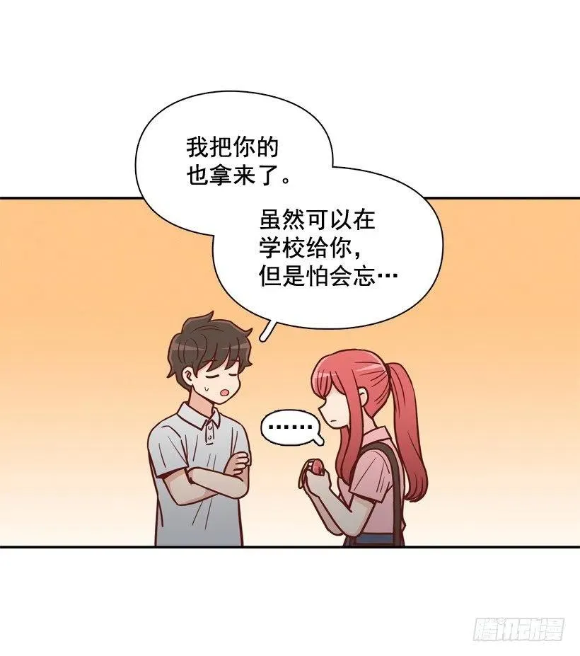 我不会再逃避了 第21页