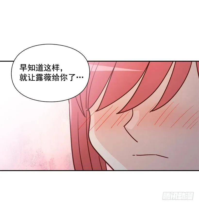我不会再逃避了 第23页