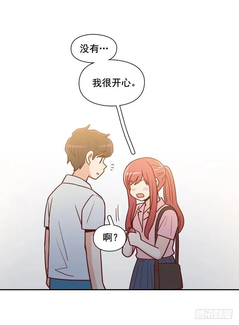 我不会再逃避了 第24页
