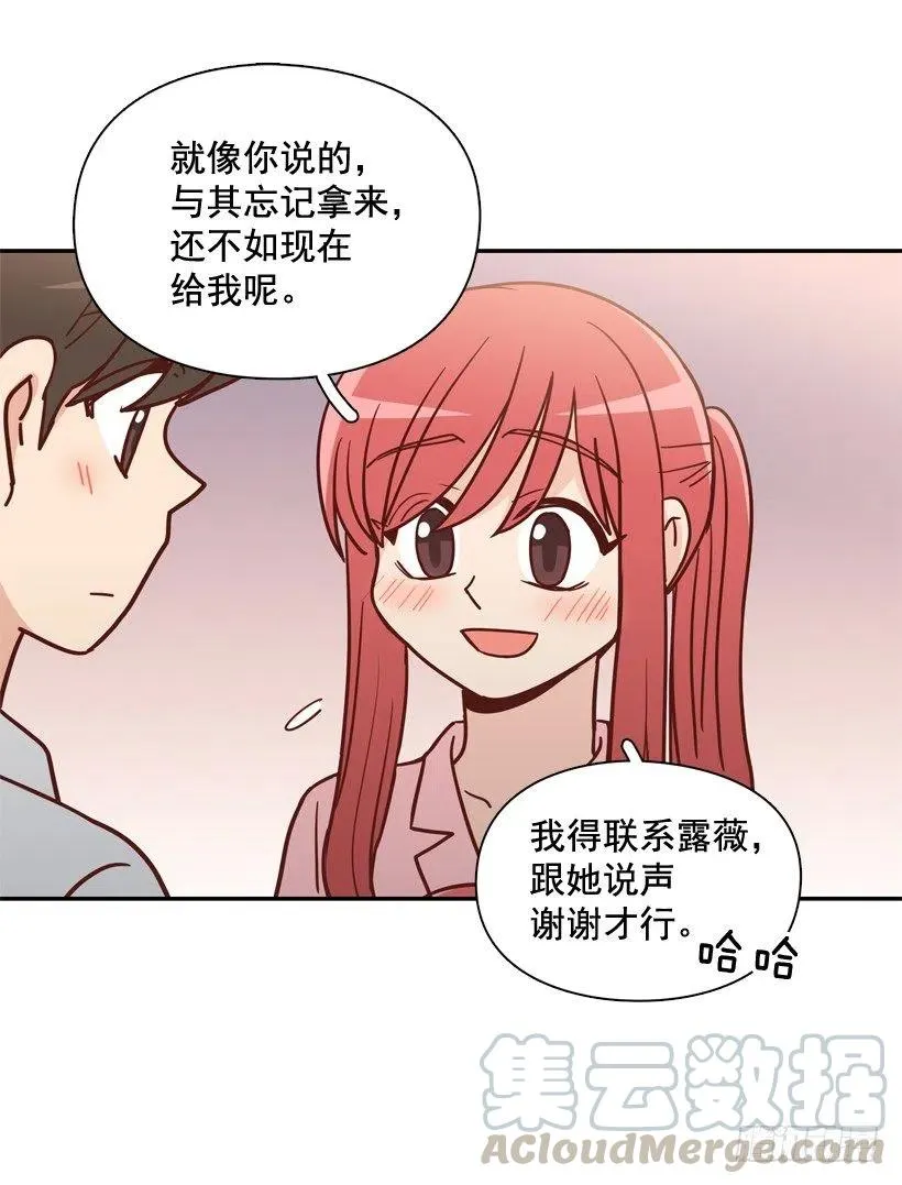 我不会再逃避了 第25页