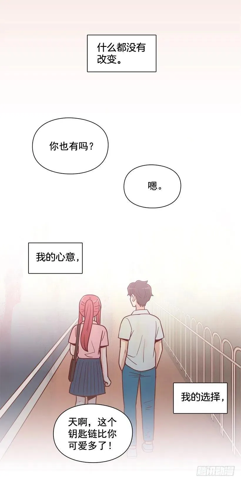 我不会再逃避了 第27页